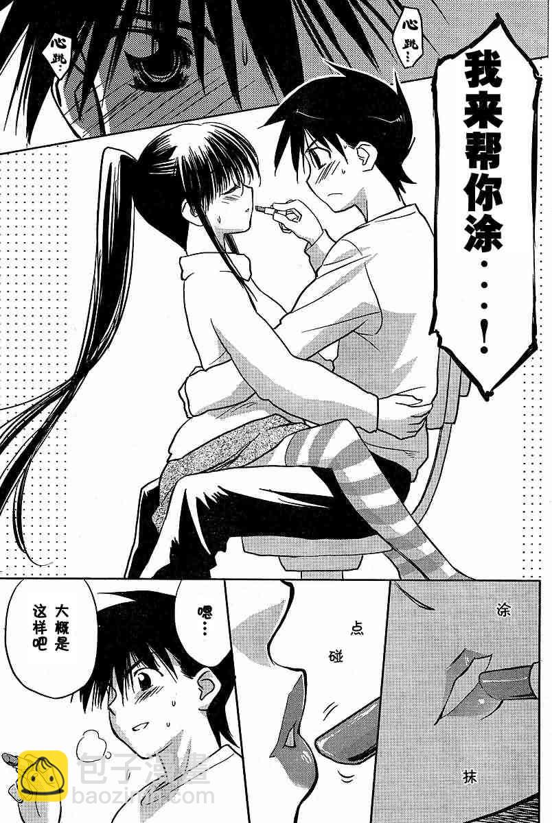 《kissxsis》ch_11 第13页