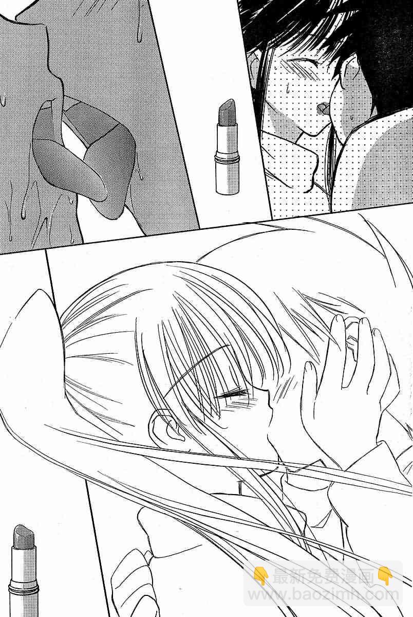《kissxsis》ch_11 第15页