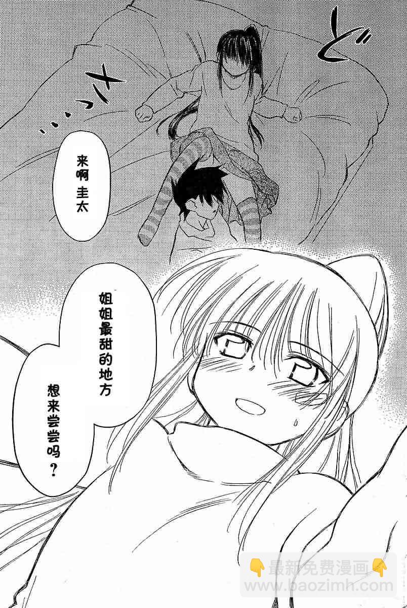 《kissxsis》ch_11 第23页