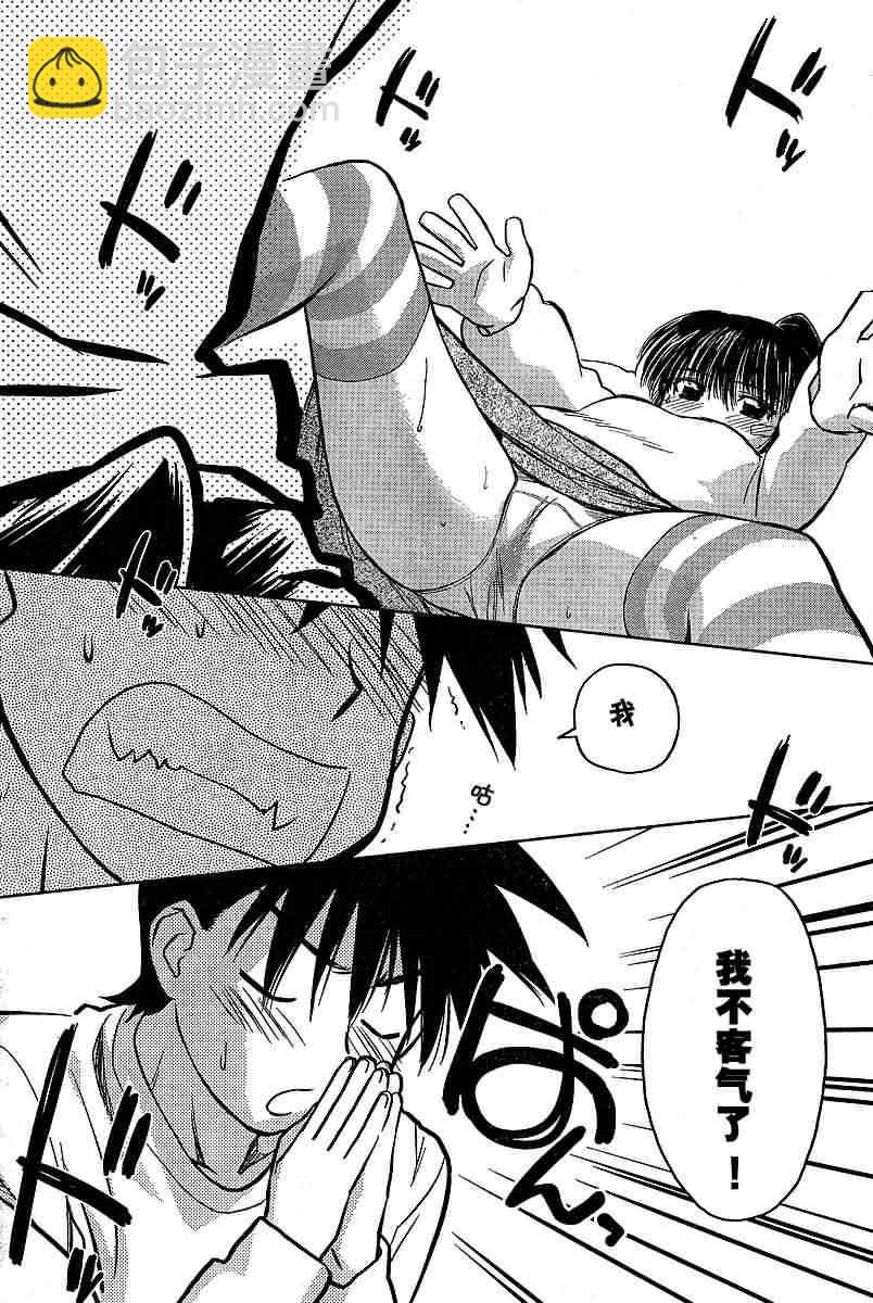 《kissxsis》ch_11 第24页