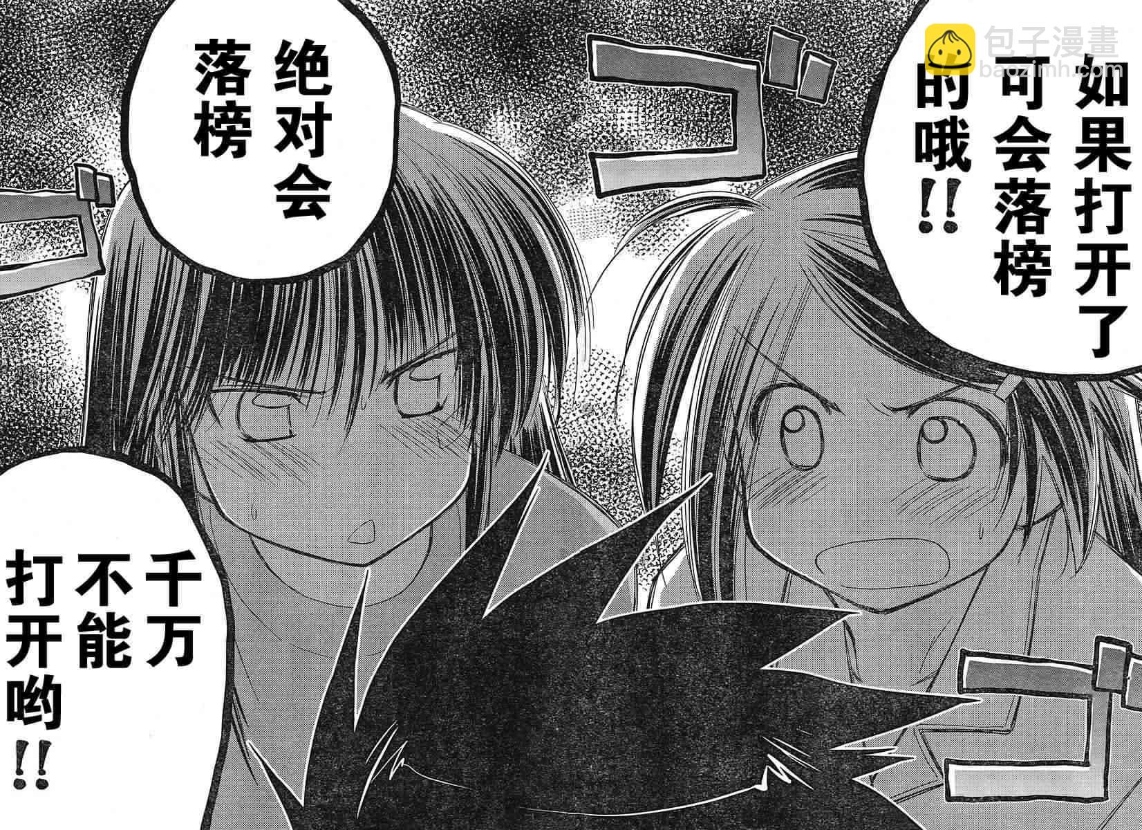 《kissxsis》ch_12 第20页