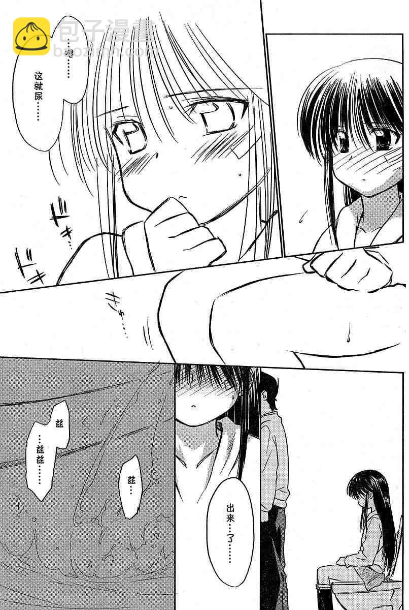 《kissxsis》ch_09 第17页