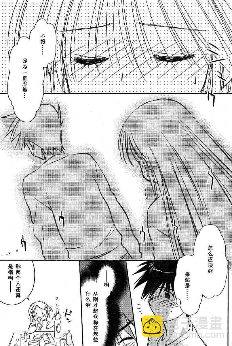 《kissxsis》ch_09 第19页