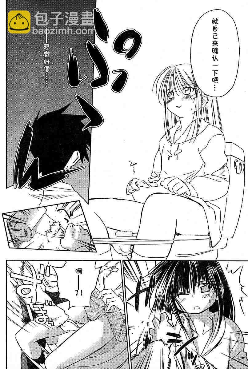 《kissxsis》ch_09 第24页