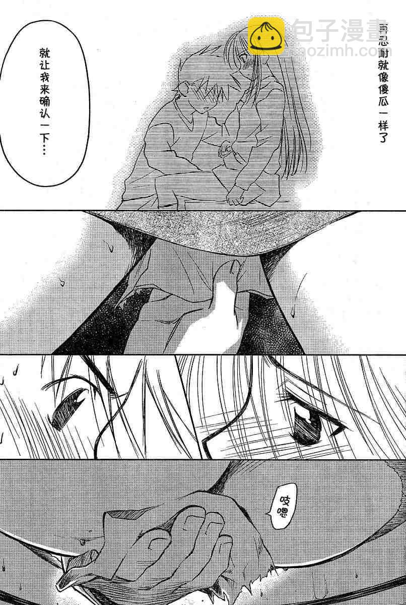 《kissxsis》ch_09 第25页