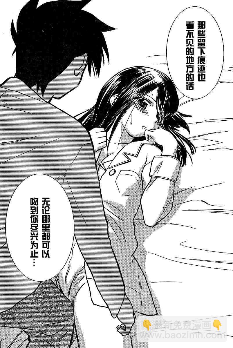 《kissxsis》ch_10 第24页