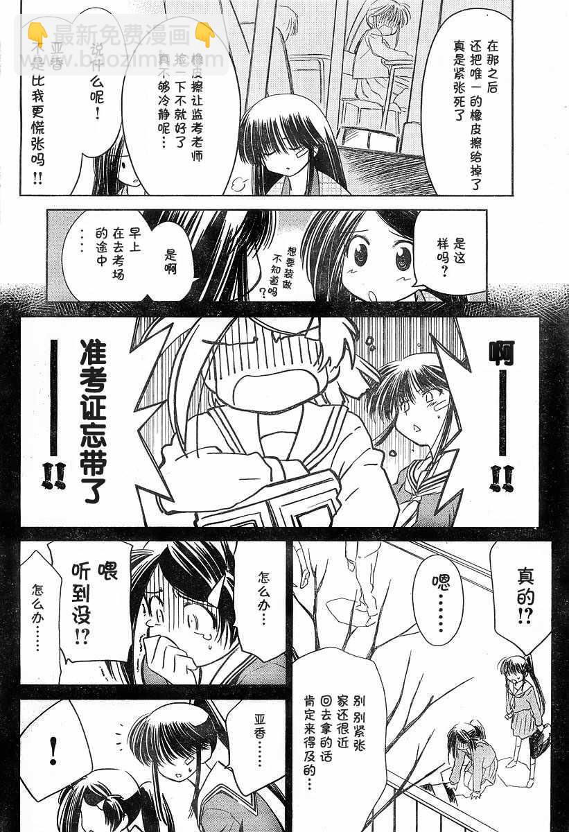 《kissxsis》ch_14 第10页