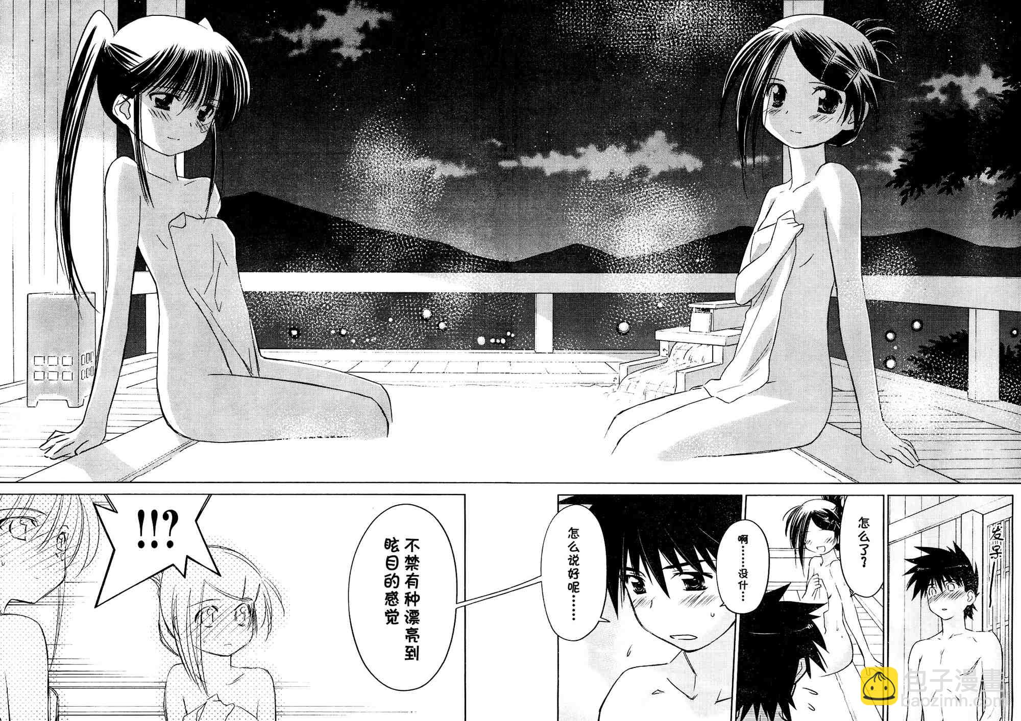 《kissxsis》ch_16 第16页
