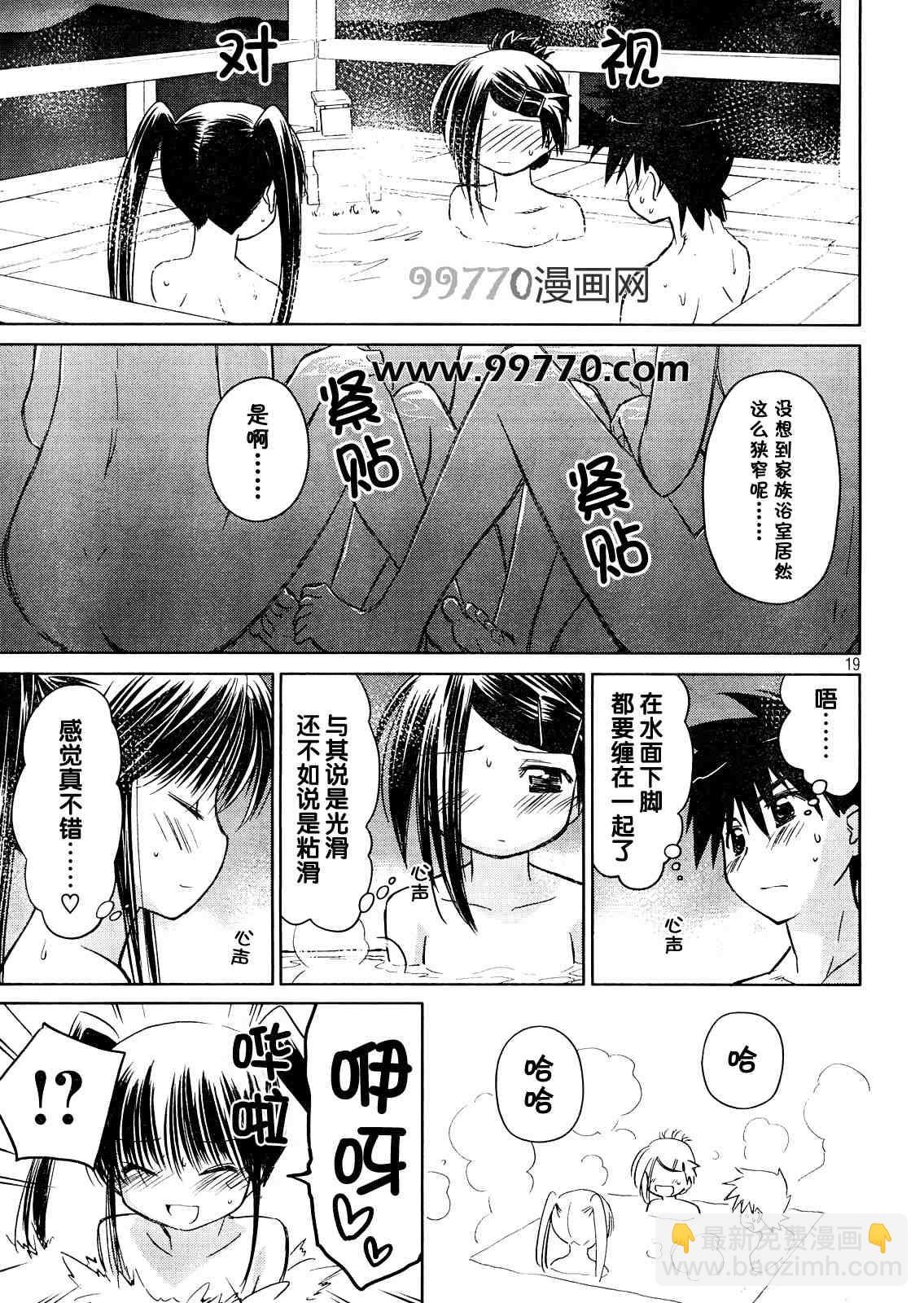 《kissxsis》ch_16 第18页