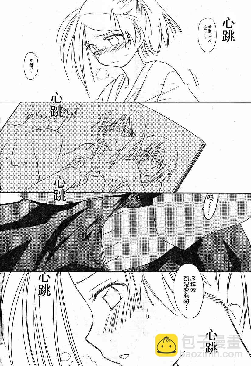 《kissxsis》ch_13 第10页