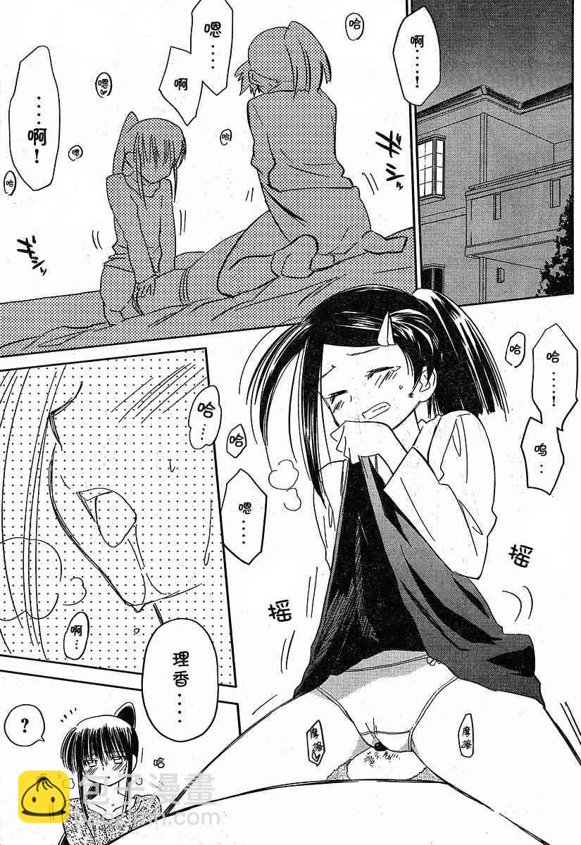 《kissxsis》ch_13 第19页