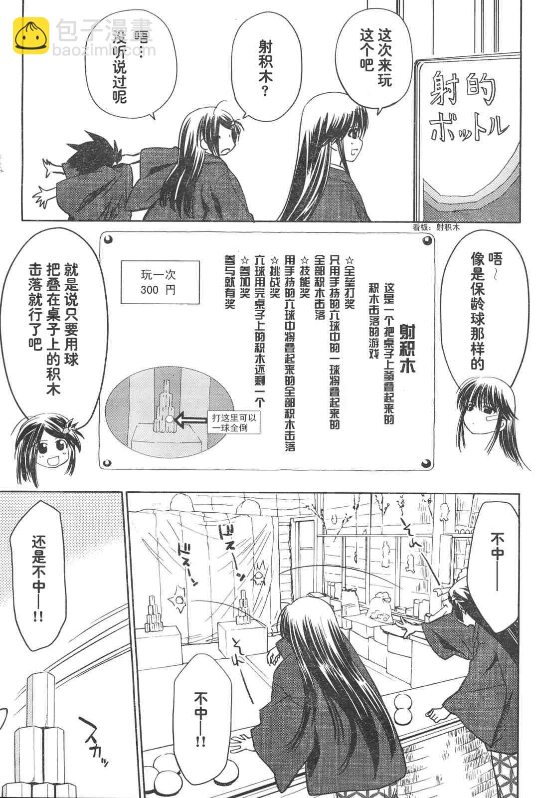 《kissxsis》ch_15 第9页