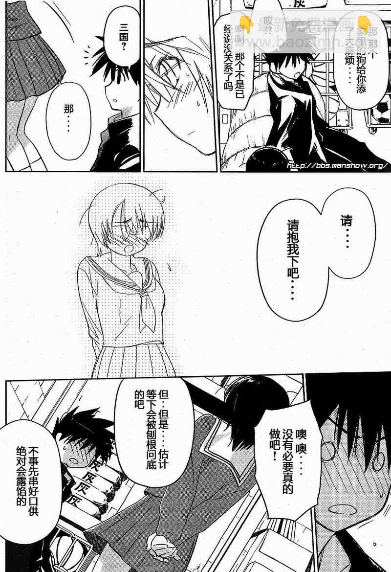 《kissxsis》ch_19 第25页