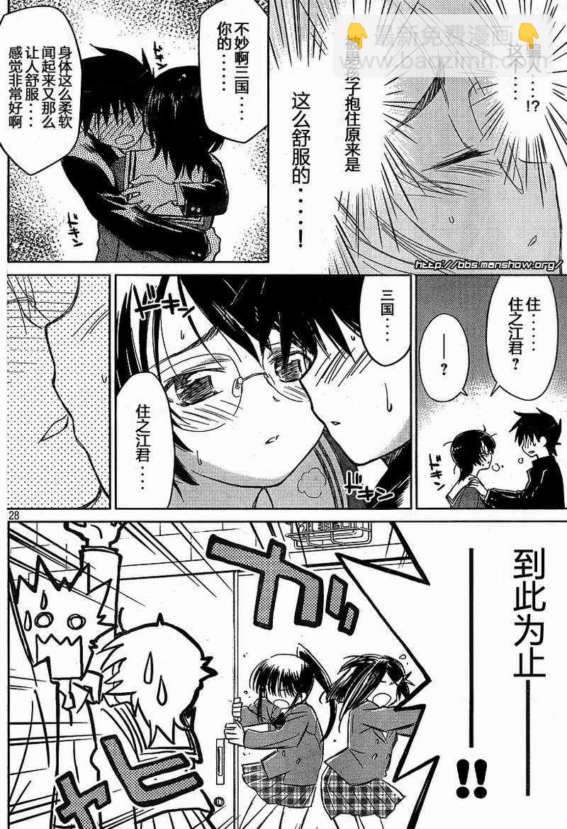 《kissxsis》ch_19 第27页
