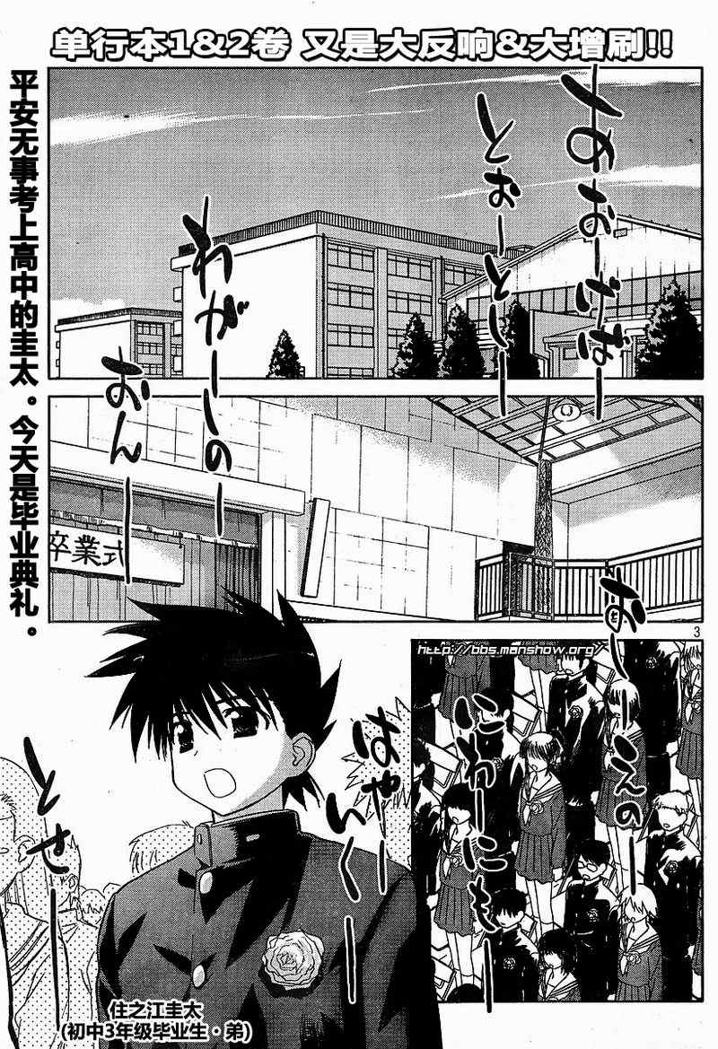 《kissxsis》ch_19 第2页