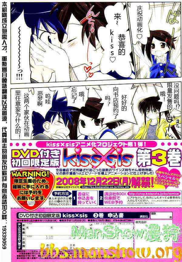 《kissxsis》ch_17 第1页