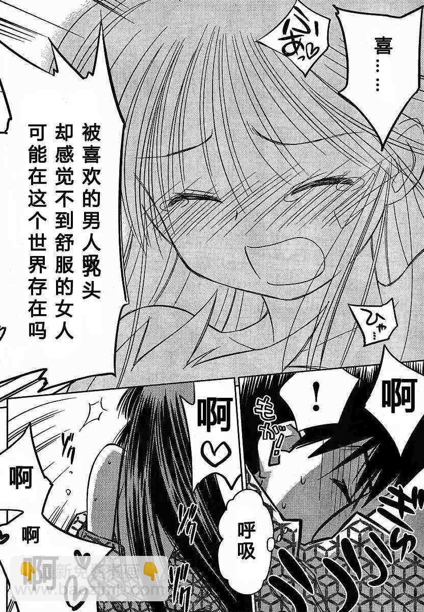 《kissxsis》ch_17 第24页