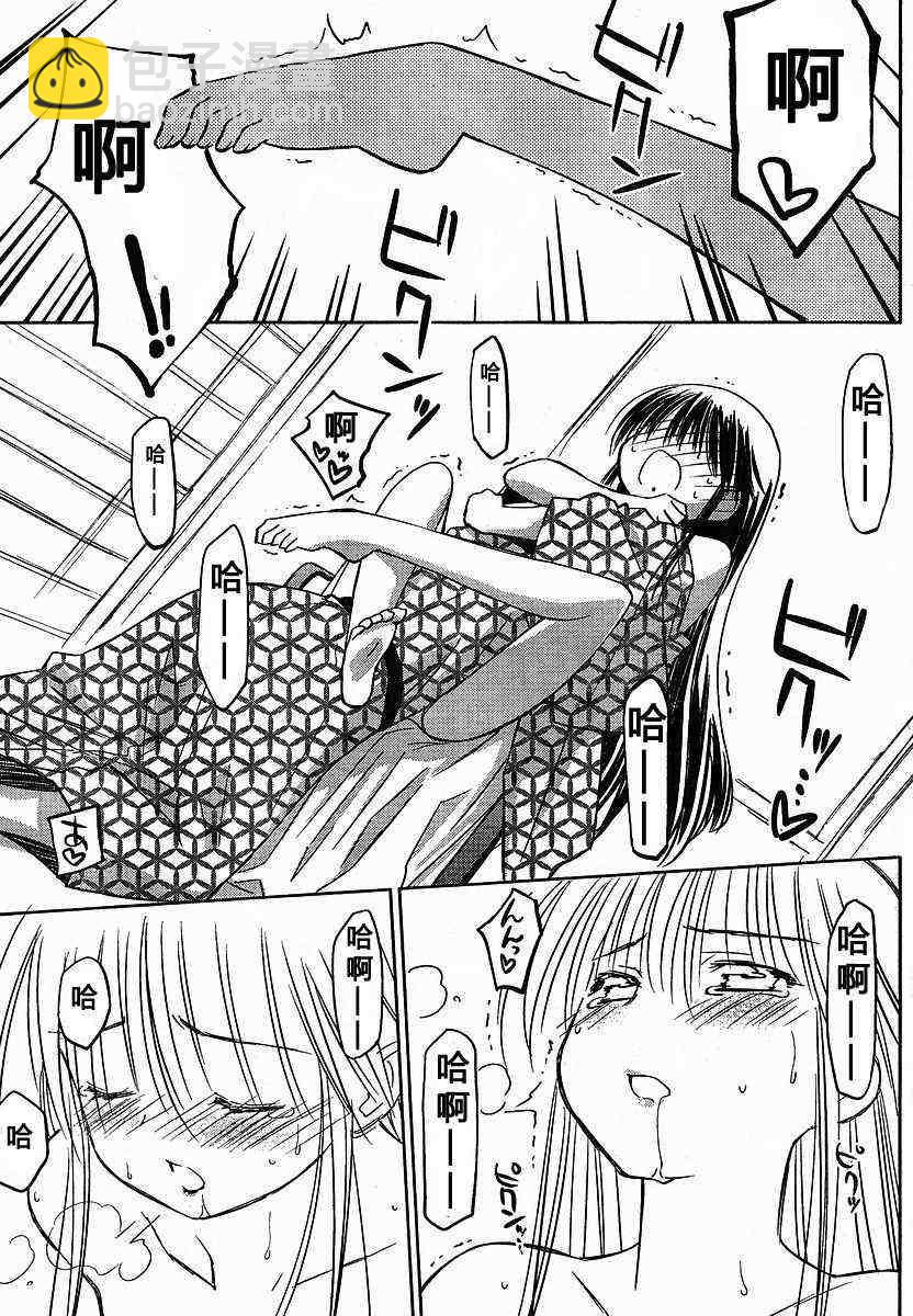 《kissxsis》ch_17 第25页