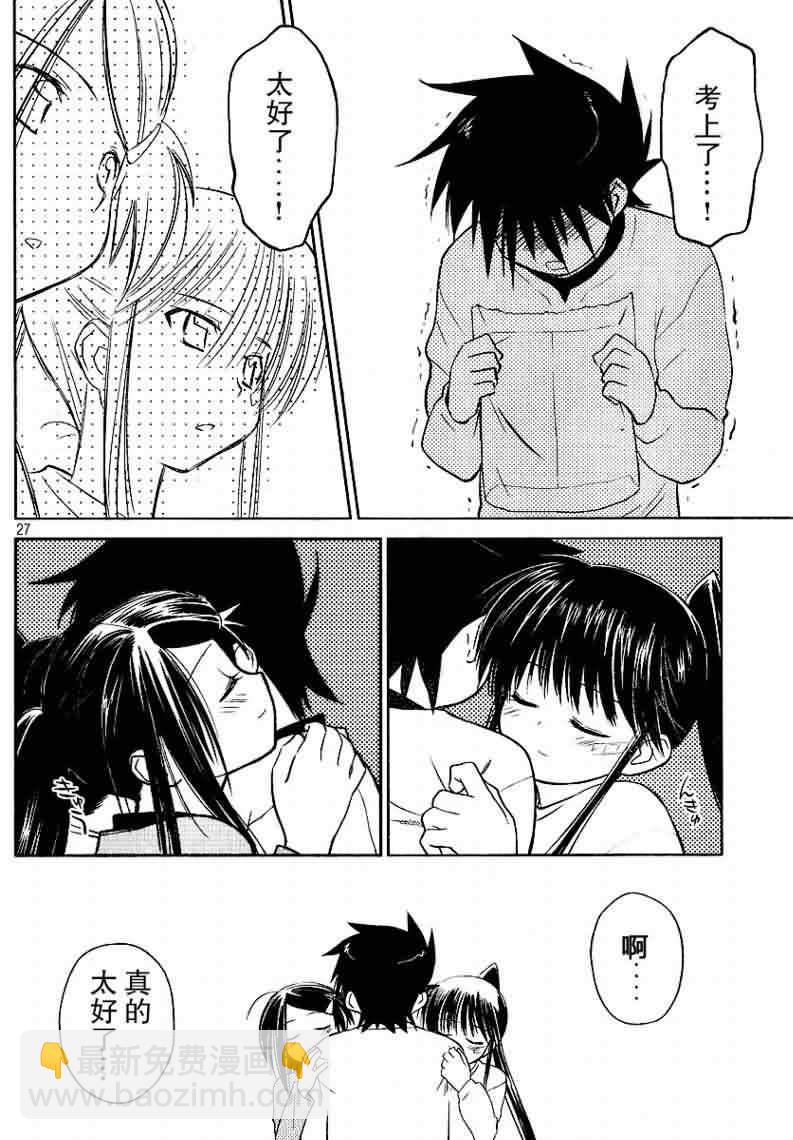 《kissxsis》ch_18 第27页