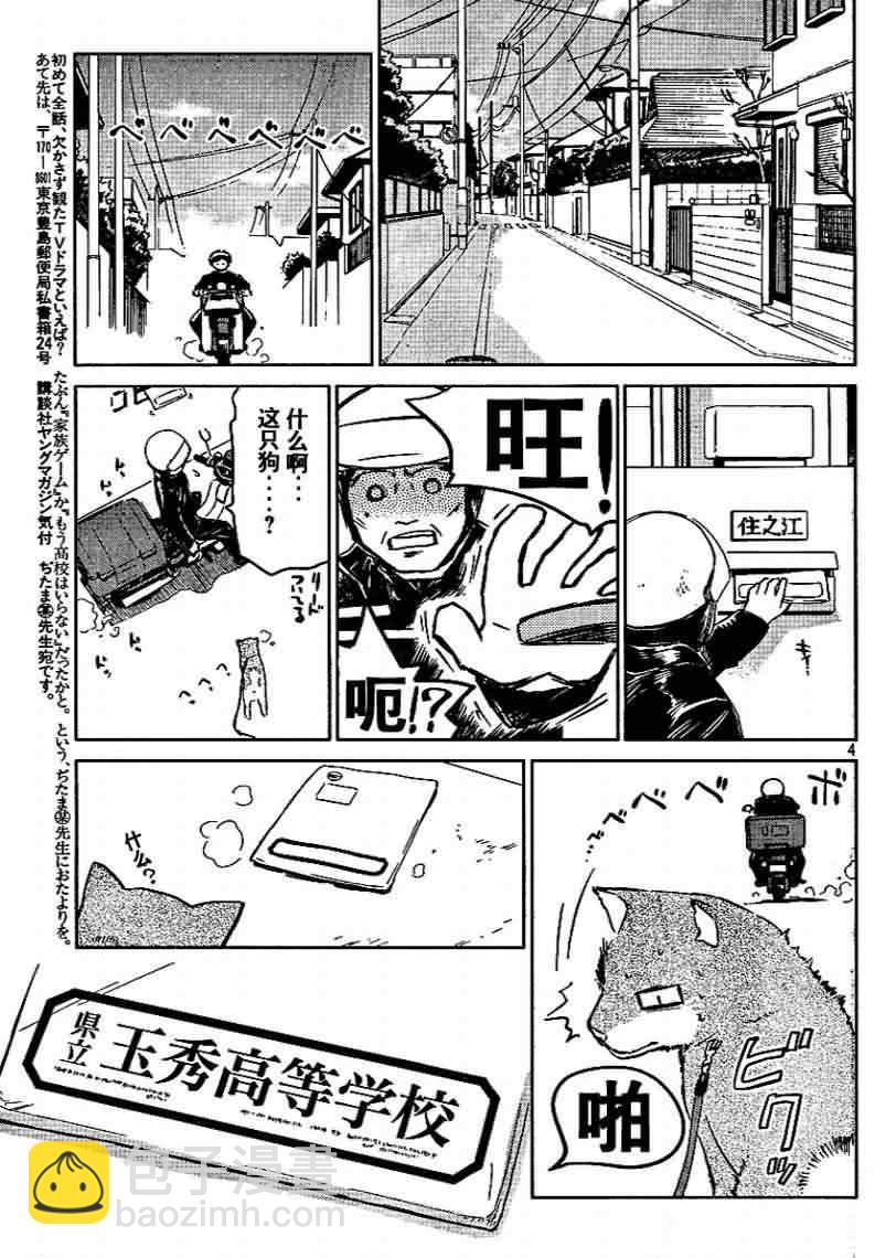 《kissxsis》ch_18 第4页