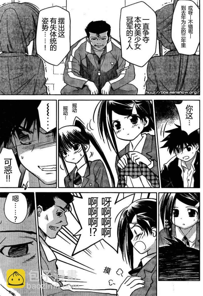 《kissxsis》ch_20 第10页
