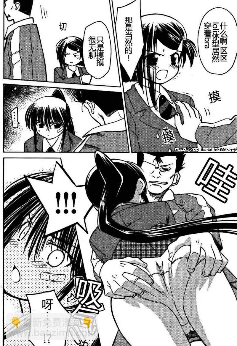 《kissxsis》ch_20 第11页