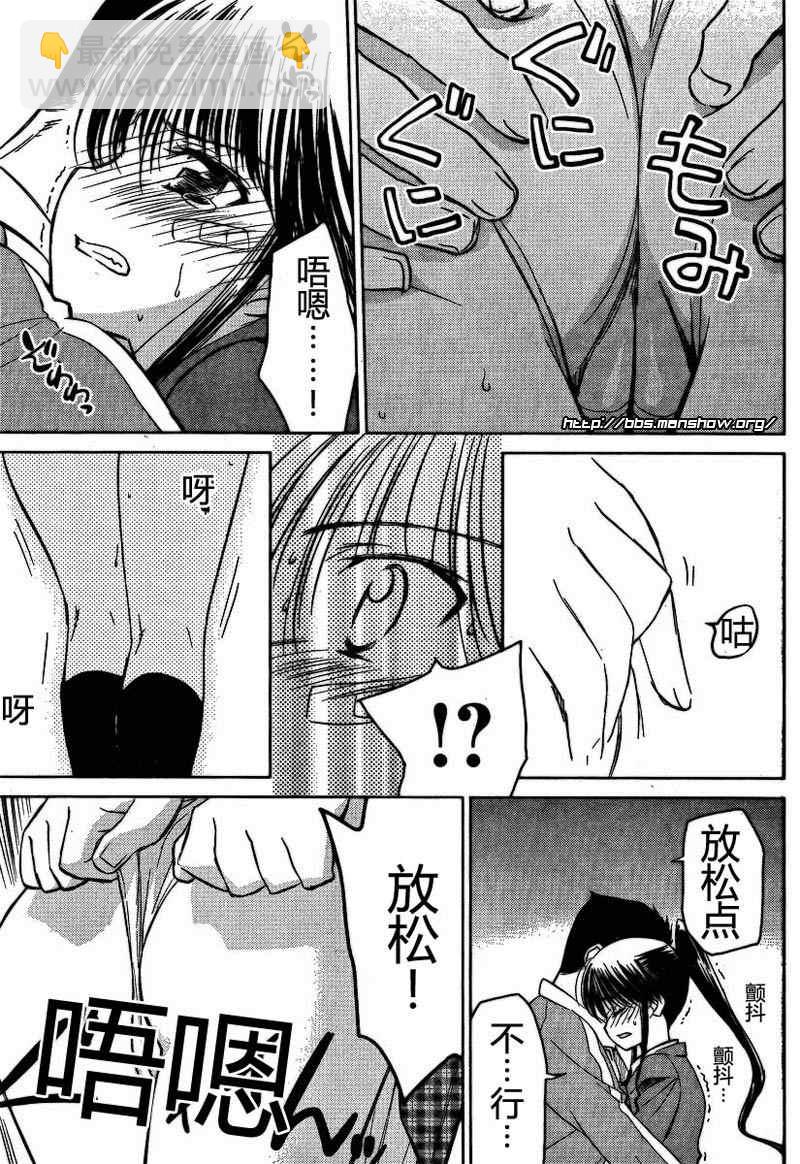 《kissxsis》ch_20 第12页