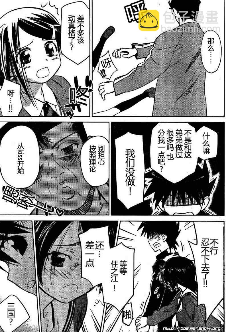 《kissxsis》ch_20 第14页