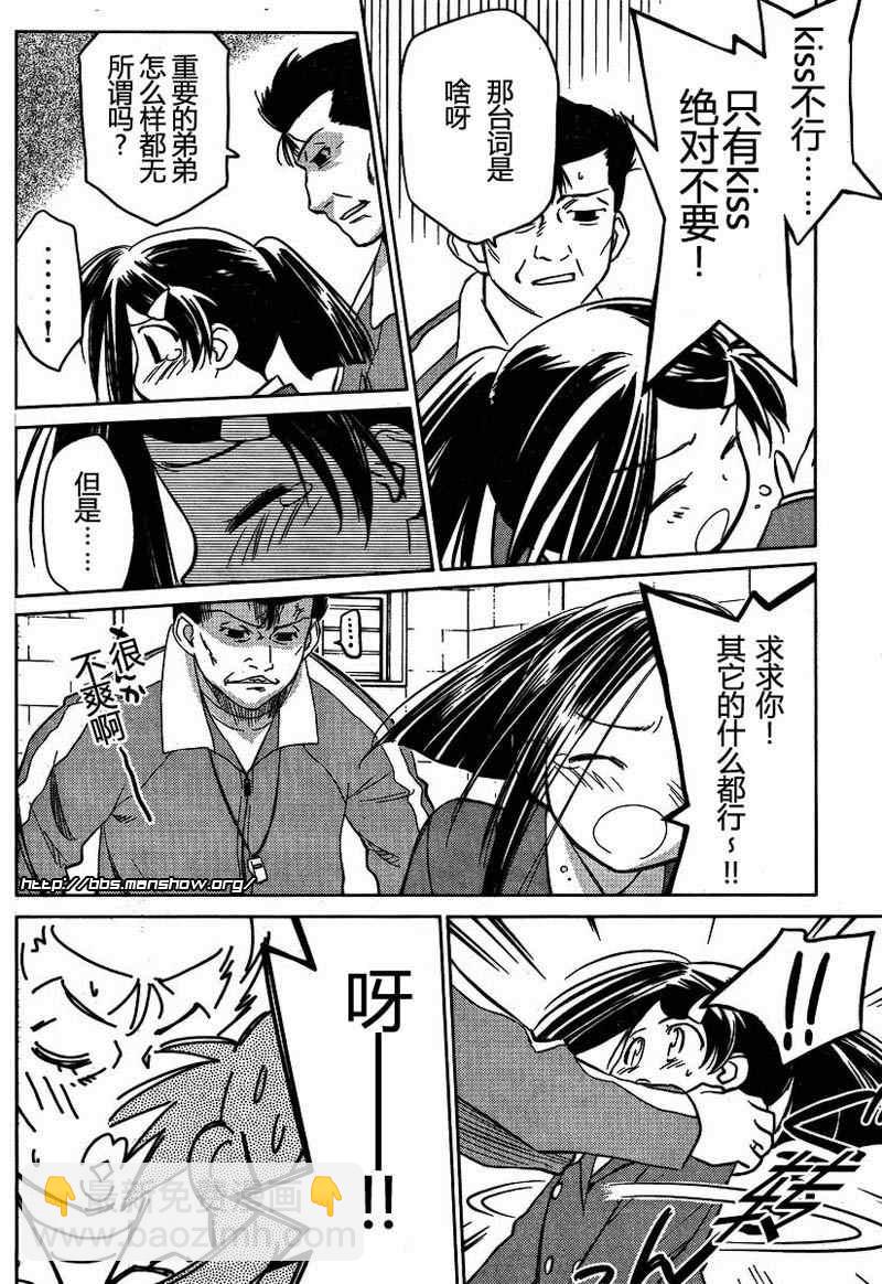 《kissxsis》ch_20 第15页