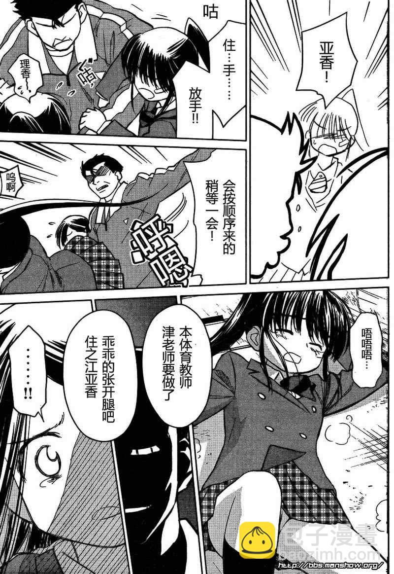 《kissxsis》ch_20 第16页