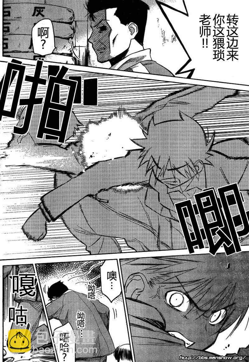 《kissxsis》ch_20 第17页
