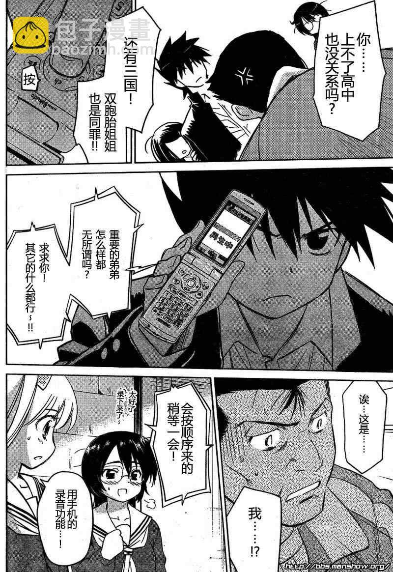 《kissxsis》ch_20 第19页