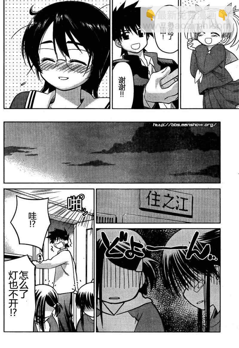 《kissxsis》ch_20 第21页