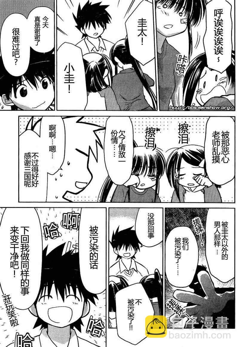 《kissxsis》ch_20 第22页