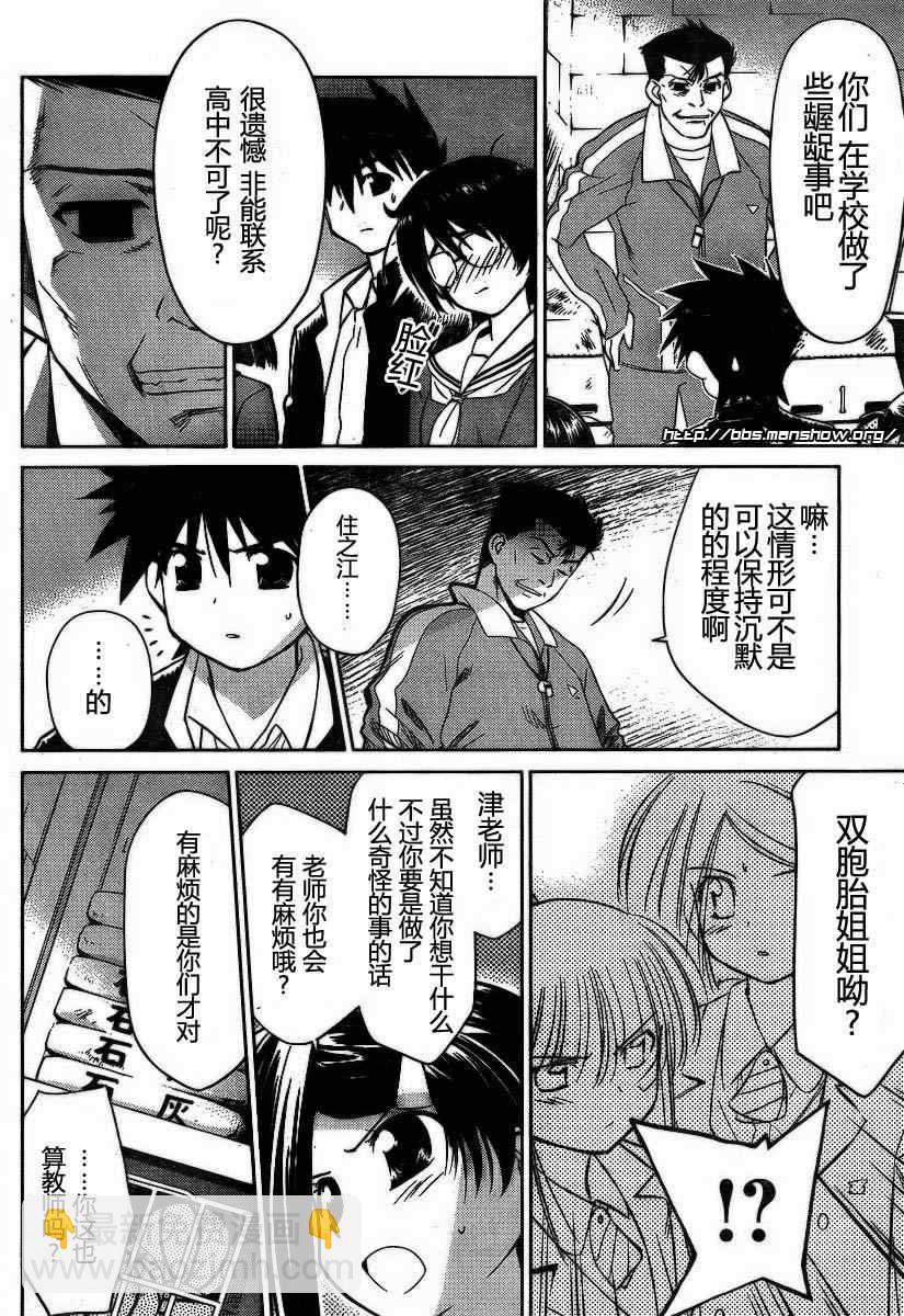 《kissxsis》ch_20 第5页