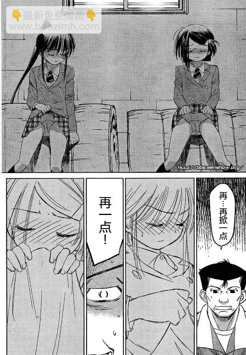 《kissxsis》ch_20 第9页
