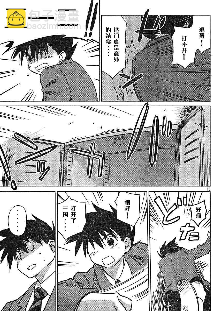 《kissxsis》ch_24 第15页