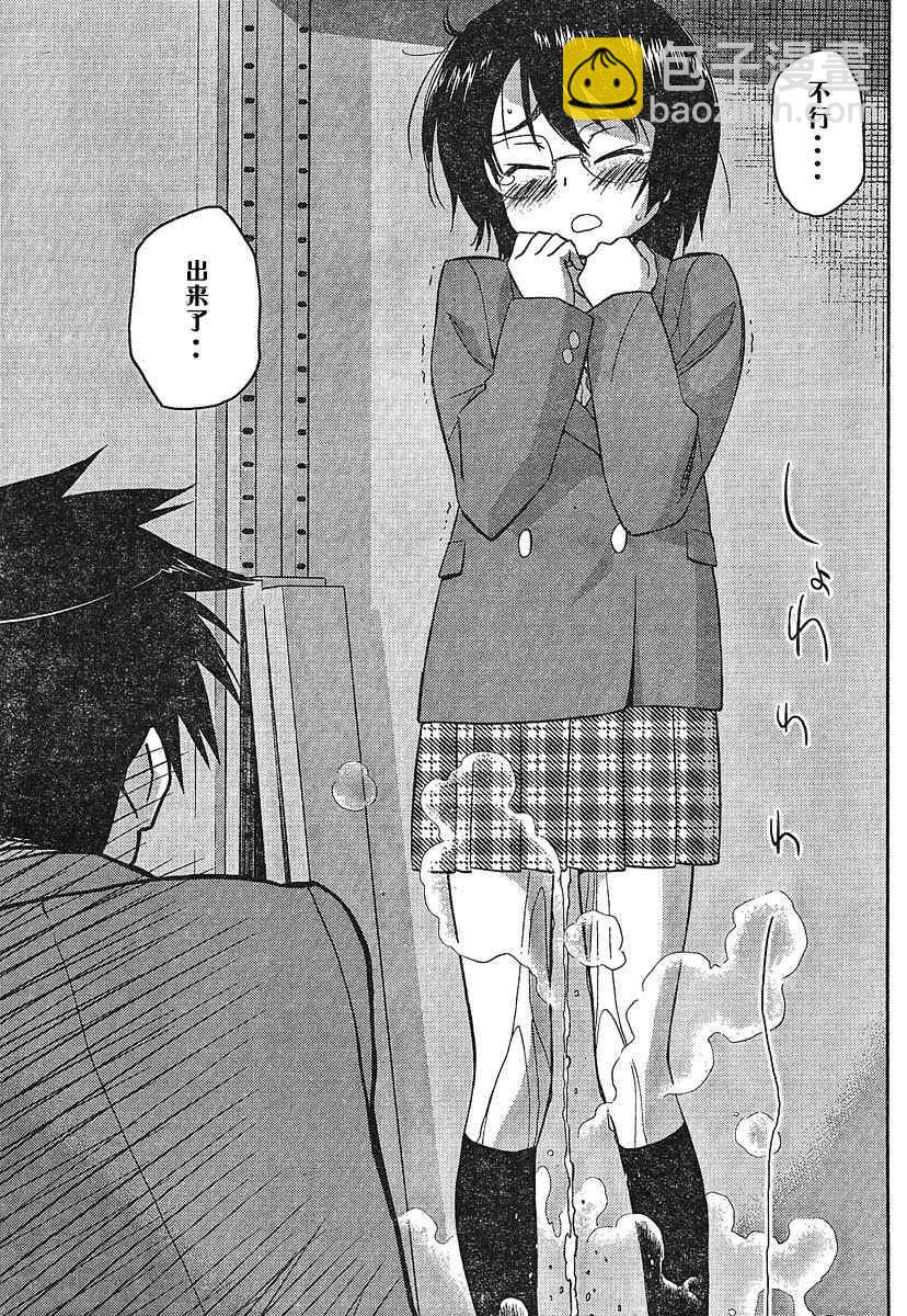 《kissxsis》ch_24 第17页