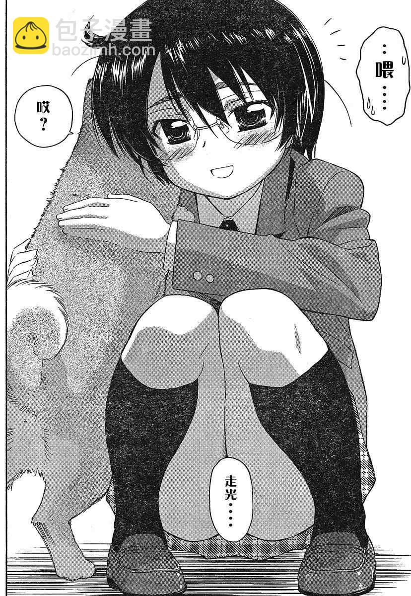 《kissxsis》ch_24 第24页