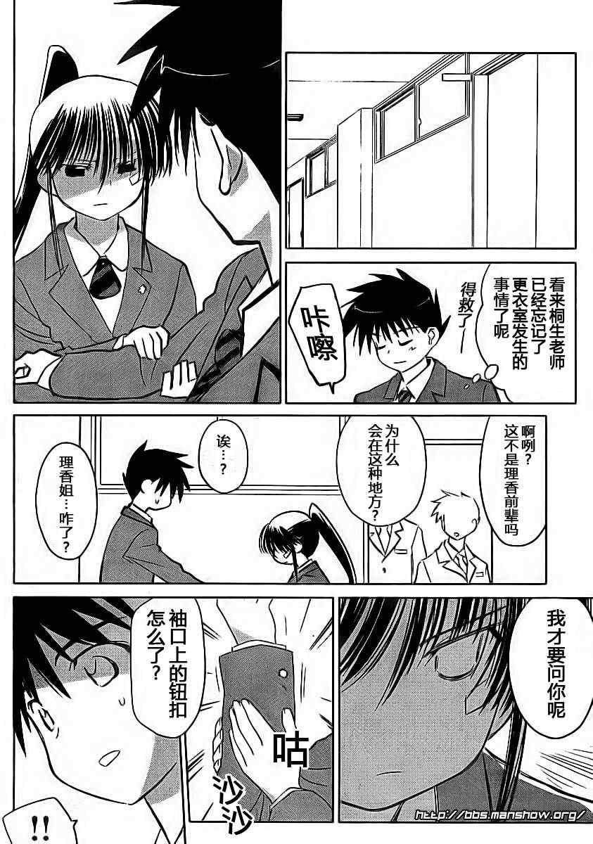 《kissxsis》ch_22 第10页