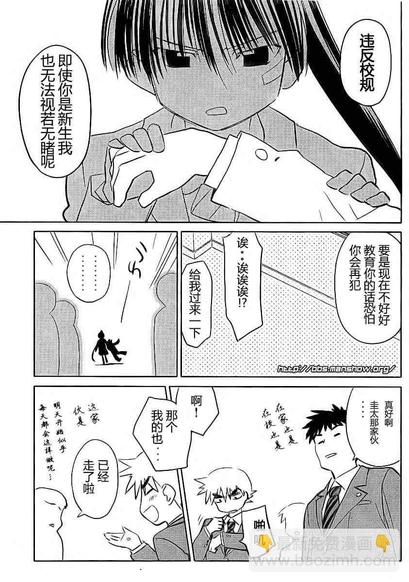 《kissxsis》ch_22 第11页