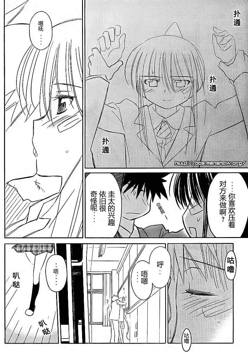 《kissxsis》ch_22 第18页