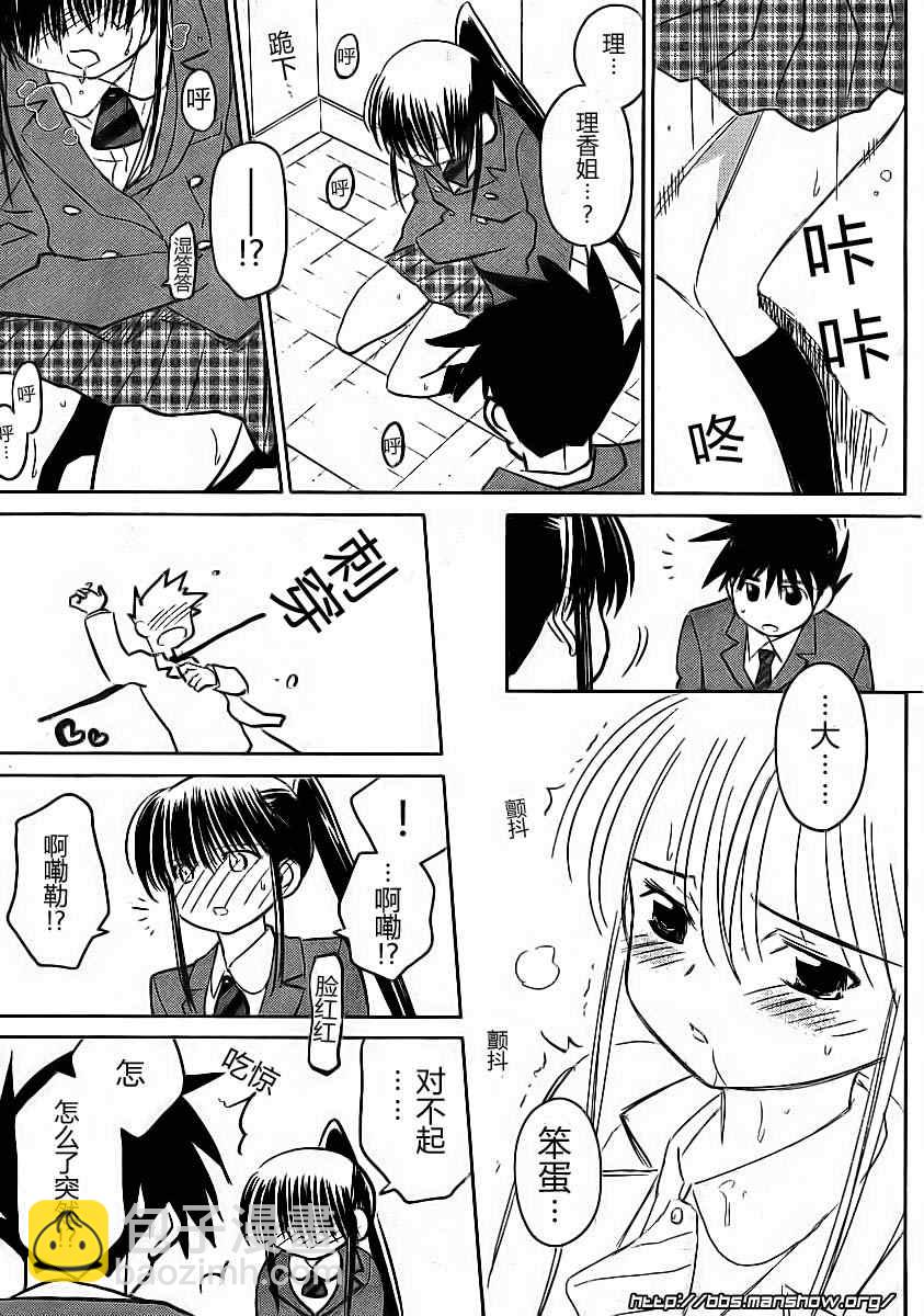 《kissxsis》ch_22 第21页