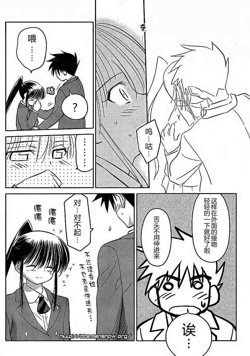 《kissxsis》ch_22 第24页