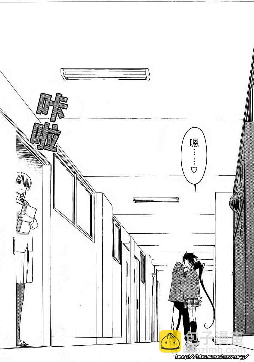 《kissxsis》ch_22 第26页