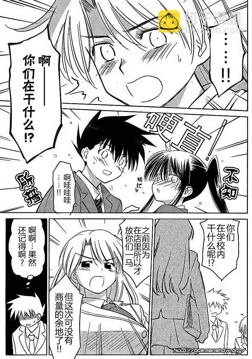 《kissxsis》ch_22 第27页