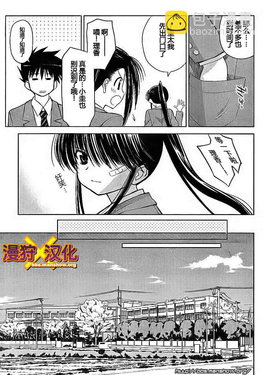 《kissxsis》ch_22 第5页
