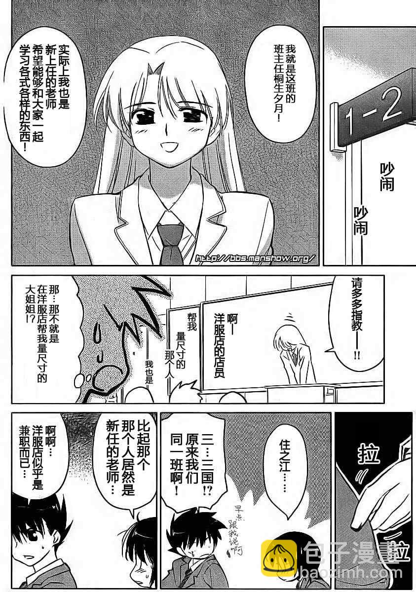 《kissxsis》ch_22 第8页