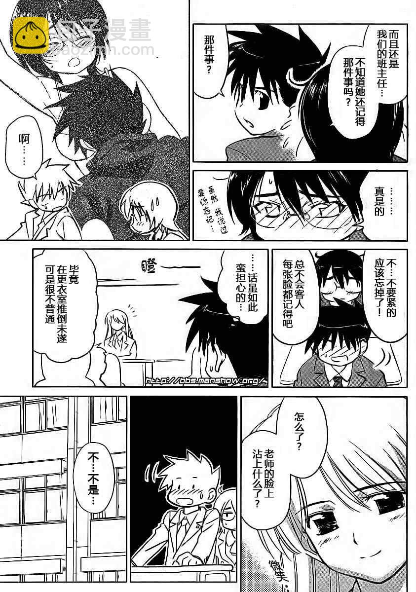 《kissxsis》ch_22 第9页