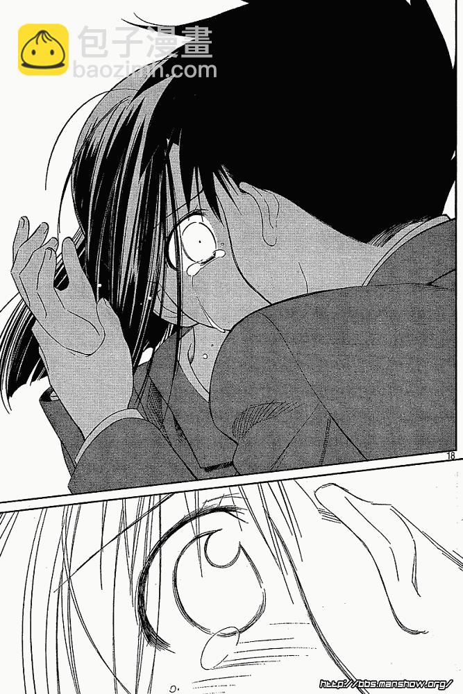 《kissxsis》ch_23 第17页